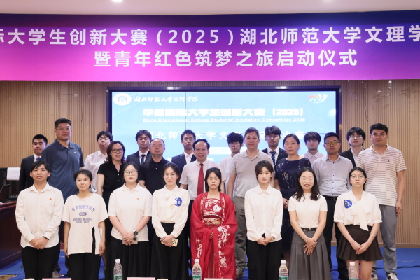 开云online(中国)举办中国国际大学生创新大赛（2025）校级决赛
